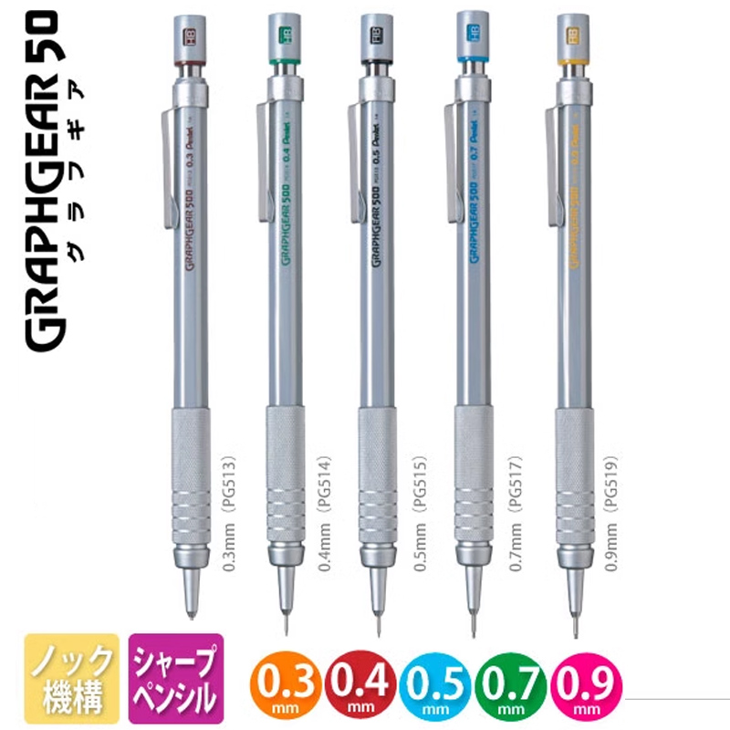 ぺんてる GraphGear 500 機械製図鉛筆、0.3/ - Pentel Pen Graphgear のレビューと価格
